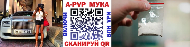 Альфа ПВП Crystall  Пудож 