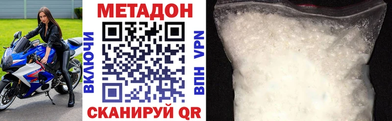 купить наркотики цена  Пудож  МЕТАДОН methadone 